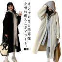 フェイクレイヤード レディース ロング丈 ボアジャケット ボアパーカー フード付きコート ボアコート ロング 重ね着風 防寒 保温 あったか マウンテンパーカー フリースジャケット 着る毛布 もこもこ(4)