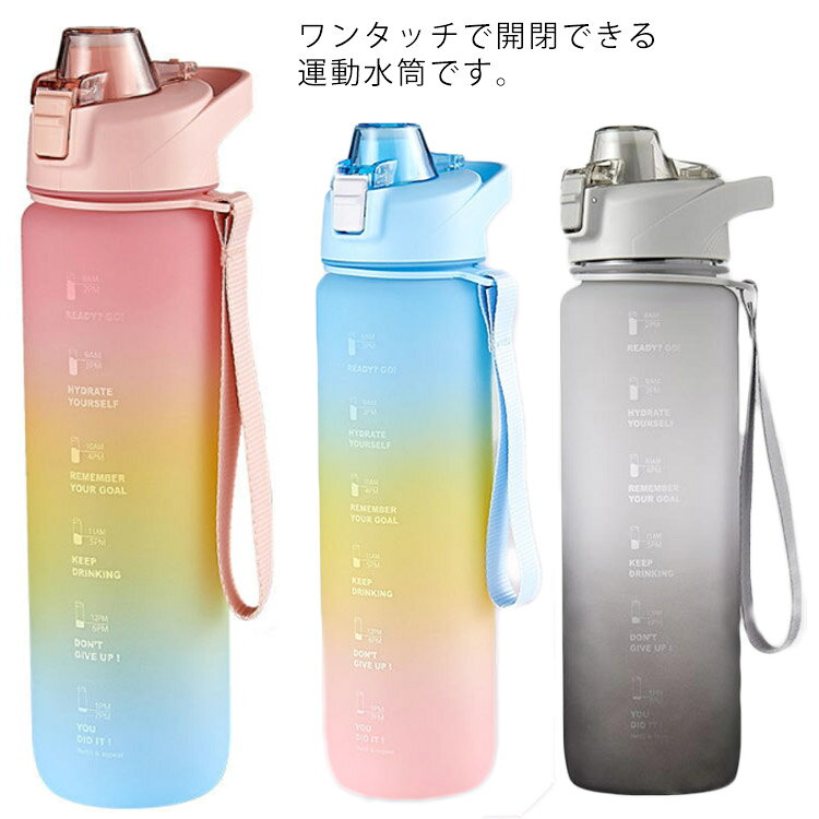 Other - ウォーターボトル 水筒 女の子 運動水筒 直飲み ウォーターボトル 超軽量 1300ml かわいい 携帯便利 漏れ防止 ワンタッチオープン スポーツボトル 自転車 おしゃれ 登山