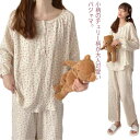 ルームウェア レディース 可愛い ガーゼ トップス 夏 部屋着 パジャマ 春 上下セット 秋 長パンツ セットアップ 長袖 綿 ゆったり プルオーバー 柔らかい...