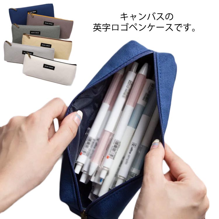 樂天商城 - 大容量 ペンケース コンパクト 送料無料 収納袋 英字ロゴ 収納ポーチ 文房具箱 シンプル ペンケース 筆箱 ペンポーチ 防水 筆入れ 三角形 四角形 ファスナー 軽量 筆入れ 便利 学生 中学生