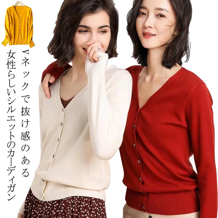 乐天商城 - レディース 春 ニット ショート レディース 長袖 春服 ニットカーデ ミディアム丈 羽織り ニットカーディガン vネックカーディガン ボレロ サマーニット ゆったり オフィス