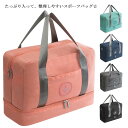 ボストンバッグ 使いやすい ジムバッグ トートバッグ レディース シューズ収納 分割収納多機能バッグ メンズ スポーツバッグ 大容量 ボストンバッグ おしゃれ ...