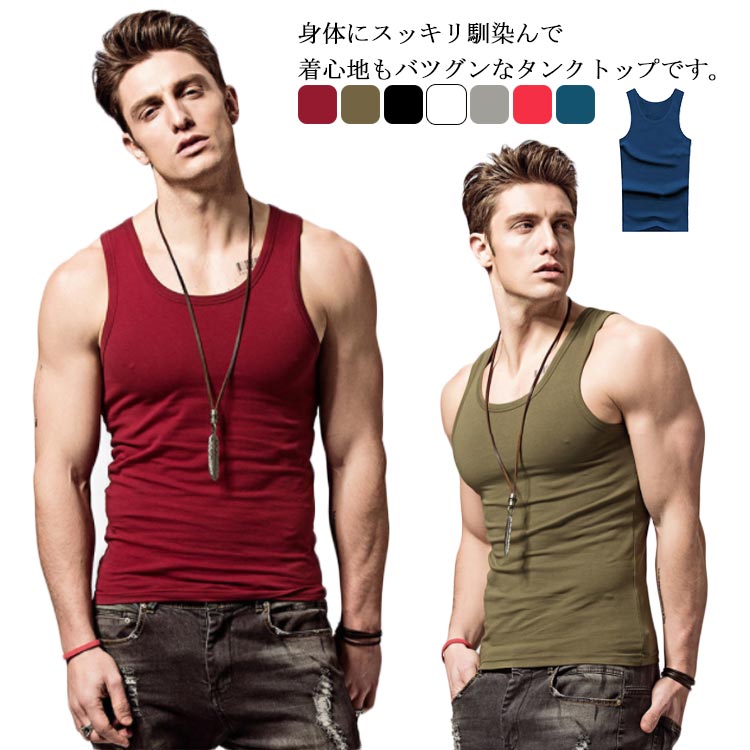 送料無料 Uネック メンズ インナー メンズ ノースリーブ Tシャツ 夏 肌着 下着 春 綿 男性 秋 冬 大き..