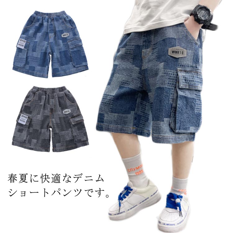 デニム 半ズボン ジュニア デニムパンツ ハーフパンツ キッズ ボトムス 子供服 夏服 男の子 女の子 デニム 着回し 合わせやすい ウエストゴム ポケット付き 小学生 中学生