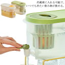 冷水筒 ピッチャー 横置き式 耐冷 耐熱 大容量 PP材質 蛇口付き 冷蔵庫ポット 茶こし付 3.9L 麦茶ポット 水差し 洗いやすい 冷水ポット 軽量 持ち運...