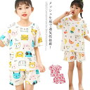 キッズ セットアップ ルームウェア パジャマ 半袖 コットン メッシュ素材 上下セット 男の子 子供服 夏 パジャマ 送料無料 寝巻き 半袖 Tシャツ 短パン 快適 涼しい オシャレ(4)