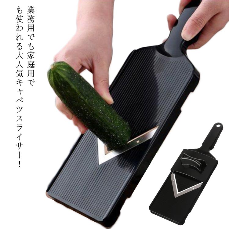 樂天商城 - 細切り 千切り ステンレス キャベツスライサー キャベツスライサー スライサー ステンレス 安全ホルダー付き 極細カット キッチンツール 調理用品