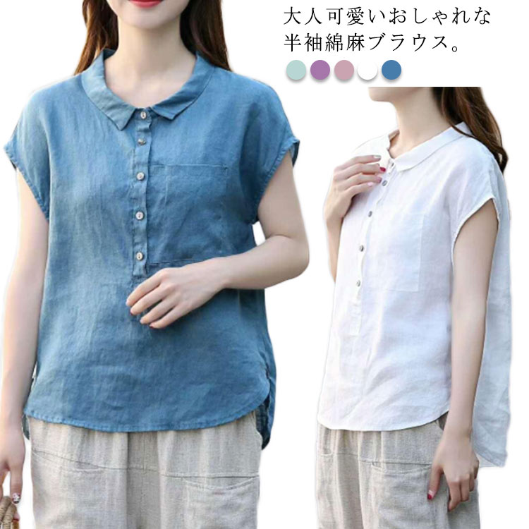 乐天商城 - トップス カットソー レディース シンプル リネン混 前開き 無地 綿麻 Tシャツ 半袖 折り襟 無地 ブラウス 前後差 プルオーバー 体型カバー きれいめ ナチュラル 大人 無地 オフィス 通勤