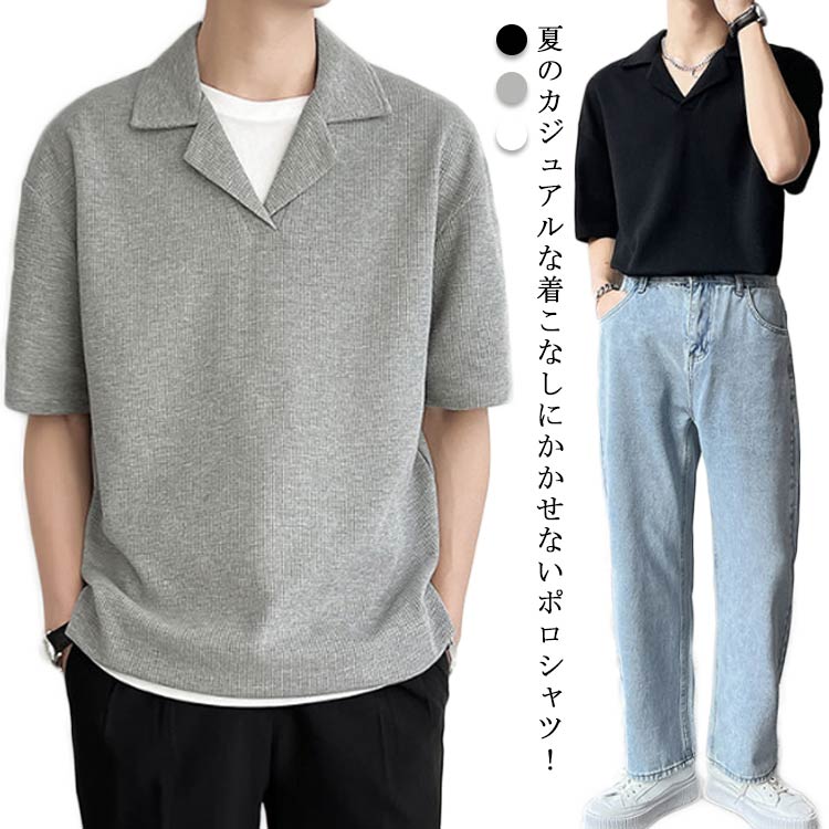 夏 送料無料 ポロシャツ 3色展開 メンズ 3色展開 tシャツ 襟付き カジュアル 快適 シンプル 半袖 ポリエステル 大きいサイズ ゆったり 韓国ファッション 部屋着 ファッション スポーツ