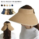 麦わら帽子 つば広 サンバイザー 日よけ 帽子 紫外線対策 レディース 折りたたみ UVカット 夏 オシャレ サンバイザー 小顔効果 行 ゴルフ ママ 母の日 ...