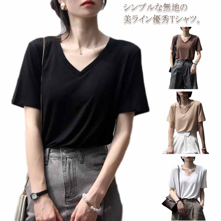 乐天商城 - 送料無料 レディース 半袖 tシャツ 無地 Vネック 夏服 涼しい tシャツ カットソー レディースtシャツ ゆったり トップス ビジネスインナー ルームウェア パジャマ