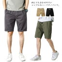 ハーフパンツ ショートパンツ 五分丈 メンズ ポケット付き 送料無料 ズボン ゆったり ウエストゴム 半ズボン 男の子 無地 夏 大きいサイズ ショートパンツ ...