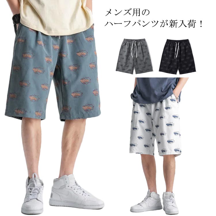 樂天商城 - ハーフパンツ メンズ 大きいサイズ 短パン ズボン 膝丈 スポーツ ショートパンツ 送料無料 ゆったり ウエストゴム トレーニング 半ズボン ルームウェア