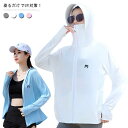 接触冷感 レディース ラッシュガード パーカー フード付 長袖 ひんやり uvカット 紫外線対策 カーディガン ジップアップ 日焼け止め 軽量 夏物 薄手 運動...