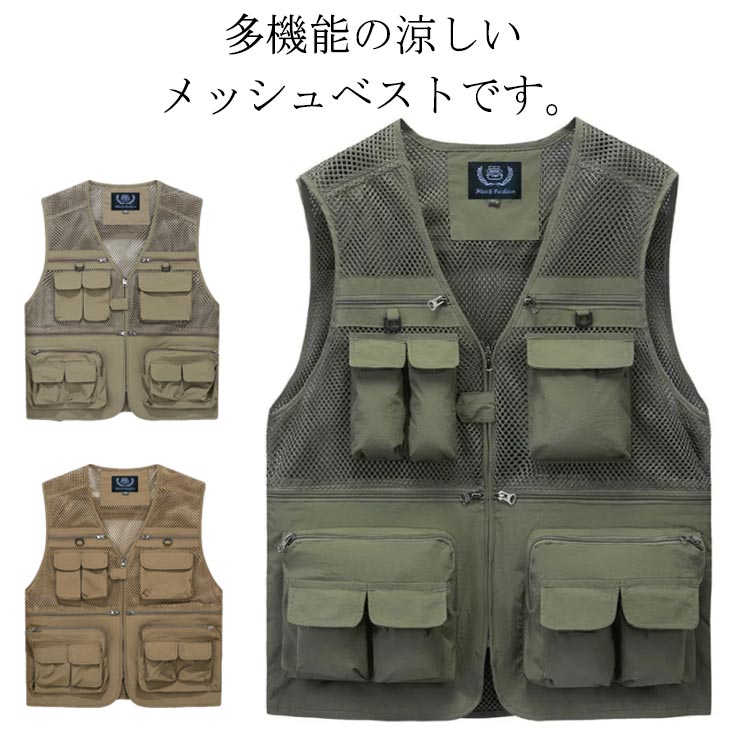 送料無料 作業服 野外撮影 メッシュ 夏 アウトドア お釣り メンズ 多機能ベスト 軽量 登山 速乾 ベスト 通気 多機能 ポケット多い 大きいサイズ フィッシングベスト カジュアル 多機能ベスト 監督者 記者