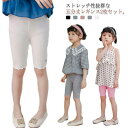 薄手 レギパン 2枚セット 夏物 送料無料 スパッツ レギンス ボトムス 子供服 レギパン ペチコート ストレッチ 伸縮性 ウエストゴム ハーフパンツ 蝶 かわいい 裾フリル 女児