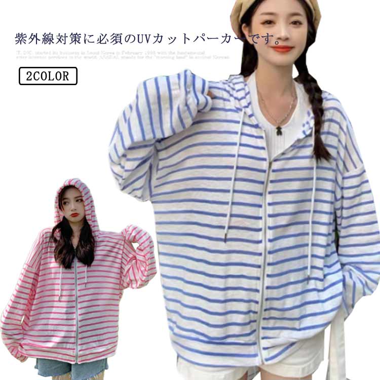 紫外線対策に必須のUVカットパーカーです。通気性に抜群の素材で、肌触りが良い、真夏でも快適に着れちゃいます！フード付き、顔の日焼け対策もバッチリ！デザインもシンプルでどんなコーデにも合わせやすい。サイズはM～2XLの4サイズご用意いたしました。 サイズ M L XL 2XL サイズについての説明 M 着丈(66cm) バスト(116cm) 肩幅(60cm) 袖丈(47cm) L 着丈(68cm) バスト(120cm) 肩幅(62cm) 袖丈(48cm) XL 着丈(70cm) バスト(124cm) 肩幅(64cm) 袖丈(49cm) 2XL 着丈(72cm) バスト(128cm) 肩幅(66cm) 袖丈(50cm)※素人採寸ですので、1-3cm程度の誤差がある場合がございます。 素材 ポリエステル 色 ブルー ピンク 備考 ●サイズ詳細等の測り方はスタッフ間で統一、徹底はしておりますが、実寸は商品によって若干の誤差(1cm〜3cm )がある場合がございますので、予めご了承ください。 ●商品の色は、撮影時の光や、お客様のモニターの色具合などにより、実際の商品と異なる場合がございます。あらかじめ、ご了承ください。 ●製品によっては、生地の特性上、洗濯時に縮む場合がございますので洗濯時はご注意下さいませ。 ▼色味の強い製品によっては他の衣類などに色移りする場合もございますので、速やかに（脱水、乾燥等）するようにお願いいたします。 ▼生地によっては摩擦や汗、雨などで濡れた時は、他の製品に移染する恐れがございますので、着用の際はご注意下さい。 ▼生地の特性上、やや匂いが強く感じられるものもございます。数日のご使用や陰干しなどで気になる匂いはほとんど感じられなくなります。