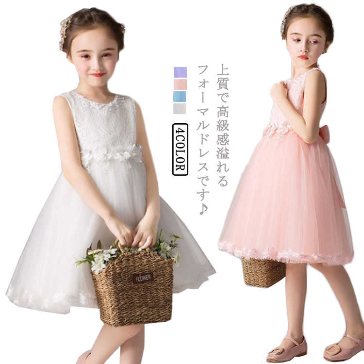 乐天商城 - ワンピース キッズ用 後ろリボン パーティードレス フォーマルドレス 子供ドレス ジュニア 110-160CM展開 膝丈 チュール ノースリーブ 結婚式 女の子 小学生 中学生 発表会 演奏会