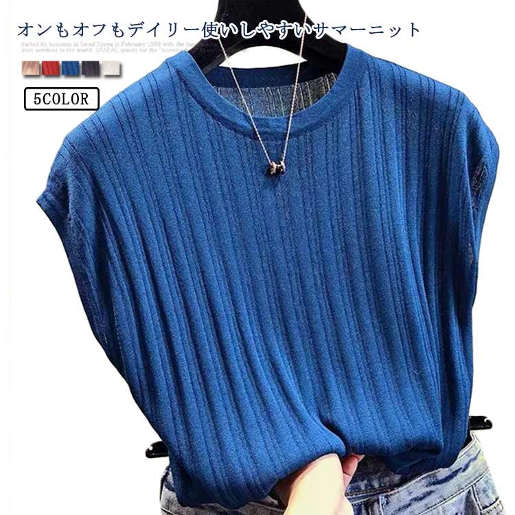 樂天商城 - Tシャツ サマーニット 送料無料 カジュアル 韓国 レディース 半袖 クルーネック トップス UVカット ウォッシャブル ニット オフィス フレンチスリーブ ママコーデ 20代 30代