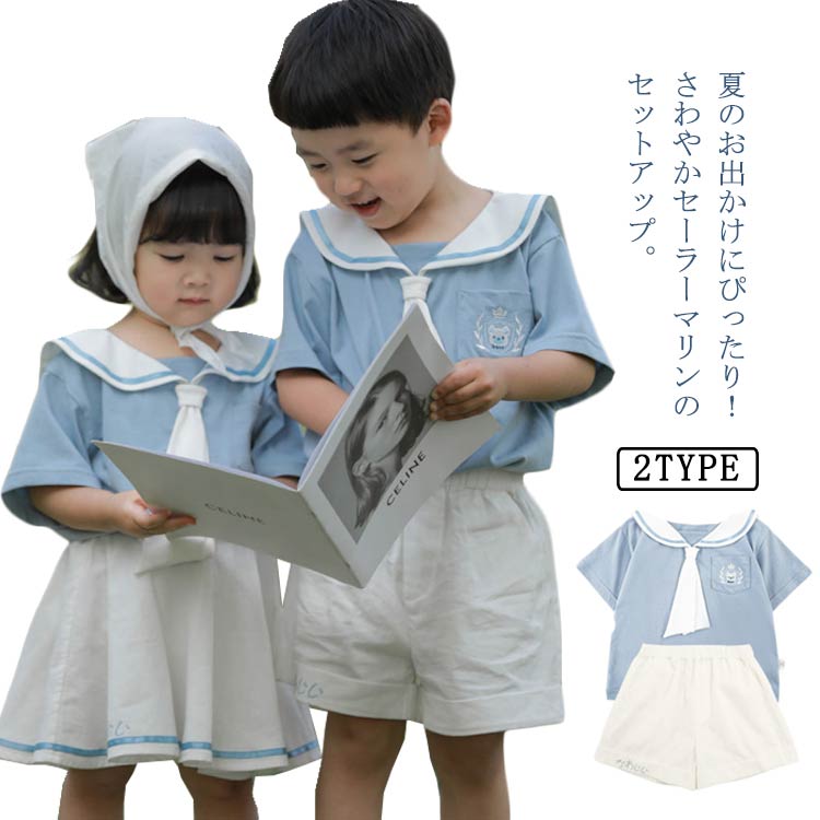 楽天市場】双子コーデ 服（キッズ・ベビー・マタニティ）の通販