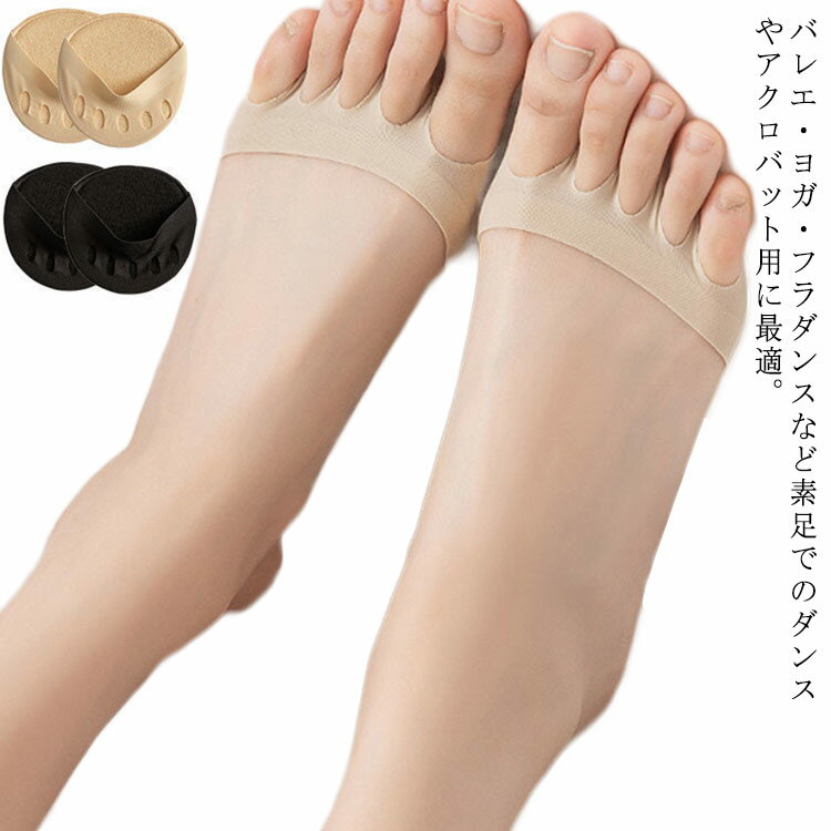 5本指 5本指 ソックス 送料無料 スキンシューズ 3双セット レディース 靴下 滑り止め フットケアー カバー パンプスイン ハーフ 靴擦れ防止 蒸れ防止 バレエシューズ