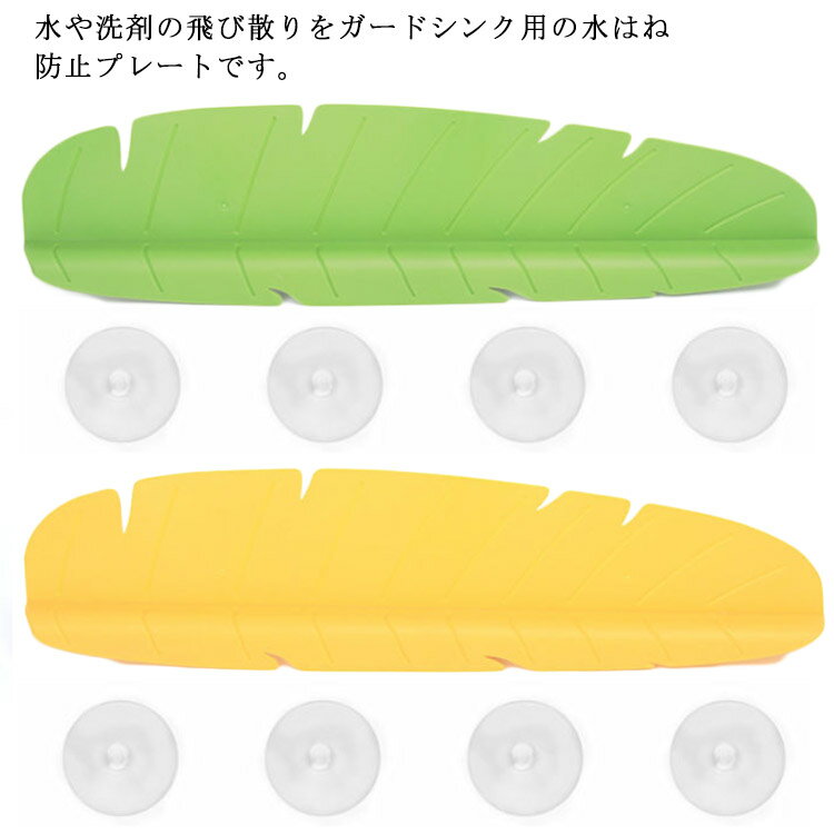 水はね防止 水はねガード シリコン 吸盤式 水はね防止スタンド キッチン雑貨 水しぶき パネル シンクカ..