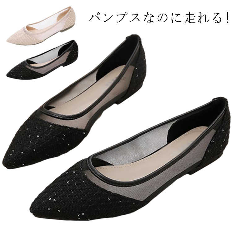 乐天商城 - 走れる パンプス レディース フラットシューズ 靴 ぺたんこ サマーシューズ フラットシューズ 柔らか 痛くない 疲れない 美脚 メッシュ 夏 大人 通勤 オフィス