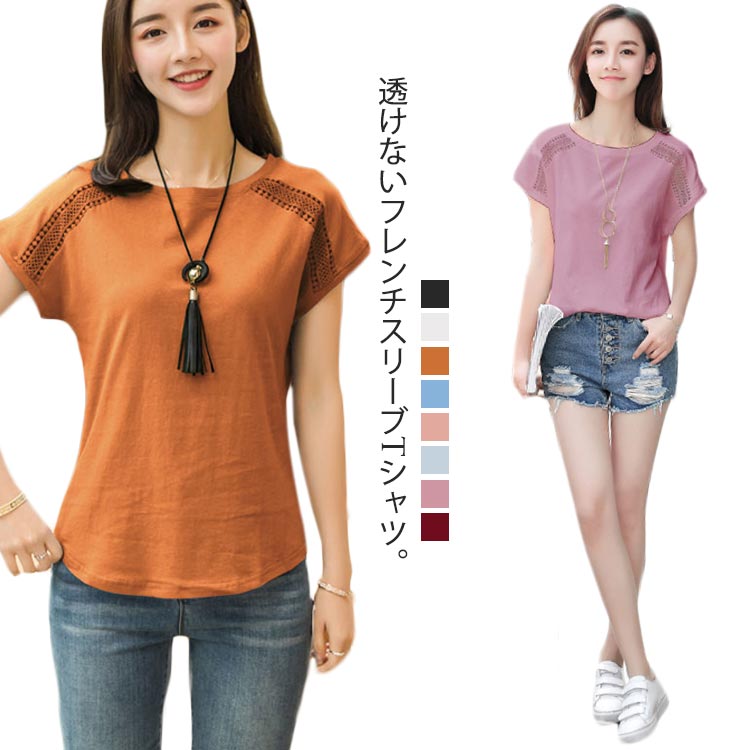 樂天商城 - tシャツ tシャツ 半袖 フレンチスリーブ レディース 送料無料 カジュアル 無地 カットソー 夏 クールネック きれいめ 大きいサイズ 小さいサイズ ゆったり 母の日