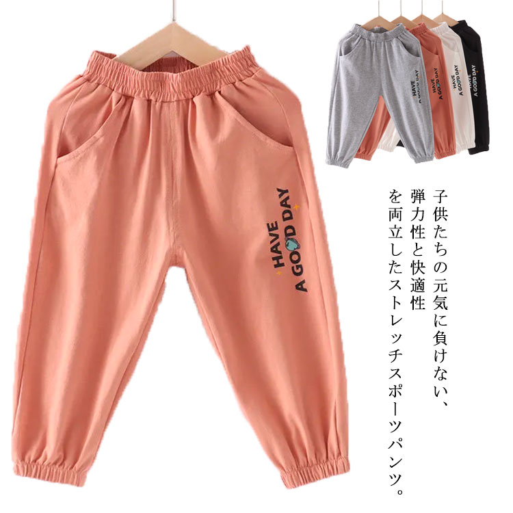 樂天商城 - 運動 スウェット 子供用 スポーツパンツ ボトムス キッズ 通気性 ズボン 男の子 女の子 春 夏 秋 柔らかい 綿 ジョガーパンツ ポケット付き キッズ 90 110 120 130