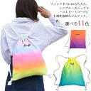 撥水 防水 体操服入れ 送料無料 シューズケース ナップサック 大容量 水泳バッグ 巾着バッグ シューズケース フィットネスバッグ 女の子 男の子 靴入れ 靴入れ袋 スポーツバッグ ジムサック おしゃれ