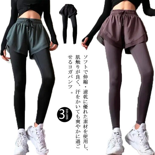 送料無料 タイツ ショートパンツ 速乾 フィットネスパンツ レギンスパンツ レギンス ヨガウェア 伸縮 レディース レギンス 体型カバー ストレッチ スポーツタイツ パンツ ジム フィットネス 送料無料 タイツ ショートパンツ 速乾 フィットネスパンツ レギンスパンツ レギンス ヨガウェア 伸縮 レディース レギンス 体型カバー ストレッチ スポーツタイツ パンツ ジム フィットネス