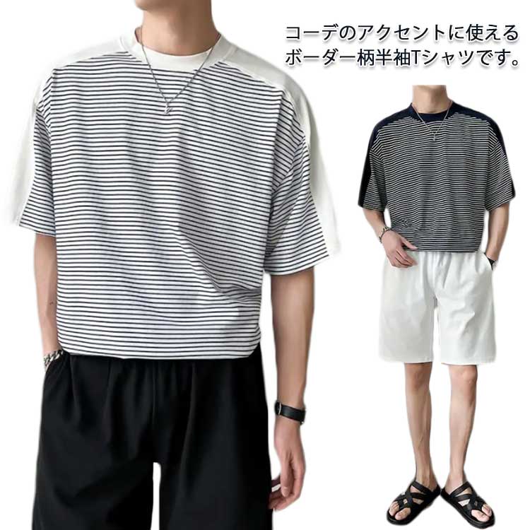 乐天商城 - 夏 カットソー 綿 tシャツ メンズ 送料無料 ボーダー 大きいサイズ ボーダーTシャツ クルーネック シンプル 春 服 tシャツ おしゃれ 韓国 ファッション