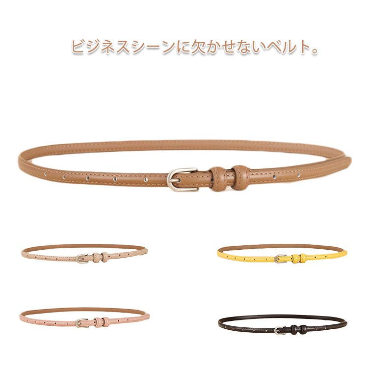 レザーベルト 細身 レディース 送料無料 オフィス ベルト 合成皮革 10mm幅 スタイリッシュ OL 働く女性 ビジネス 長さ調節 カット可能 レザーベルト スーツ 穴あけ 女性用 フォーマル 母の日