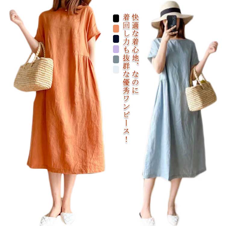 乐天商城 - ロング コットン 春夏 ロング 半袖 送料無料 レディース ワンピース ゆったり ハイウエスト 無地 可愛い ナチュラル きれいめ 涼しい 大きいサイズ ルームウェア