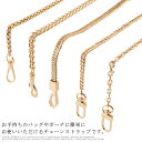 チェーン ショルダーベルト 肩掛け ストラップ バッグ用 付け替え ベルト バッグ用 斜めがけ ショルダー紐 レディース 取り外し可能 ゴールド ファッション小...