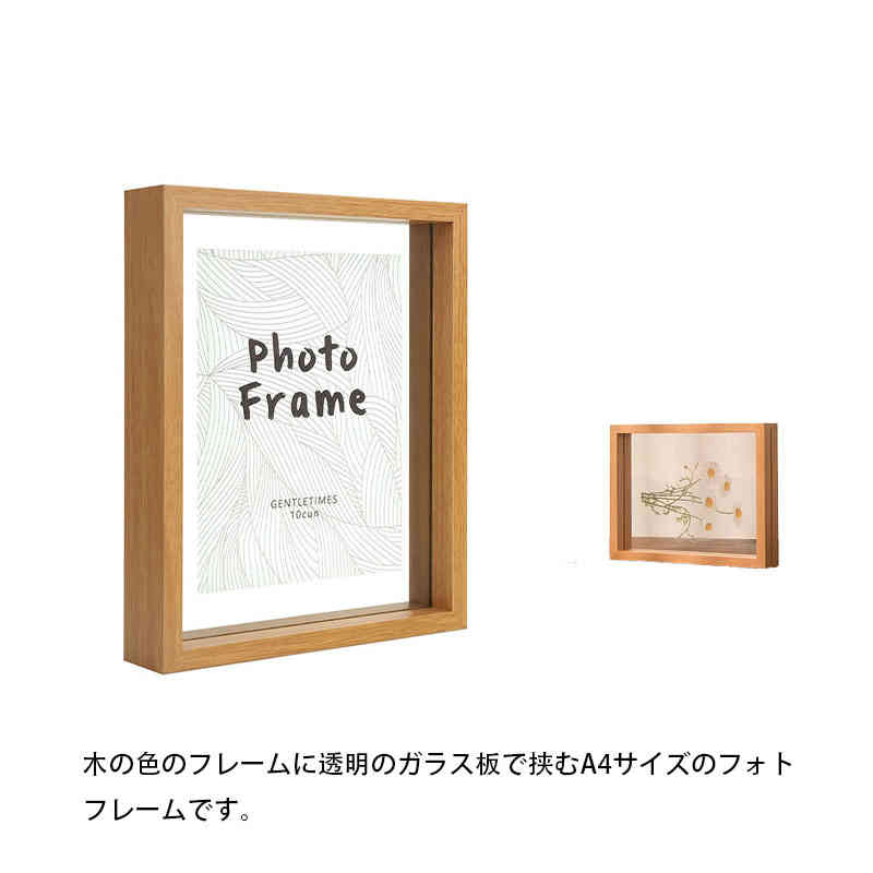 樂天商城 - ポストカード入れ ナチュラル風 写真立て フォトフレーム A4サイズ ガラスフレーム おしゃれ かわいい インテリア 北欧 a4 アンティーク 結婚祝い リビング 押し花