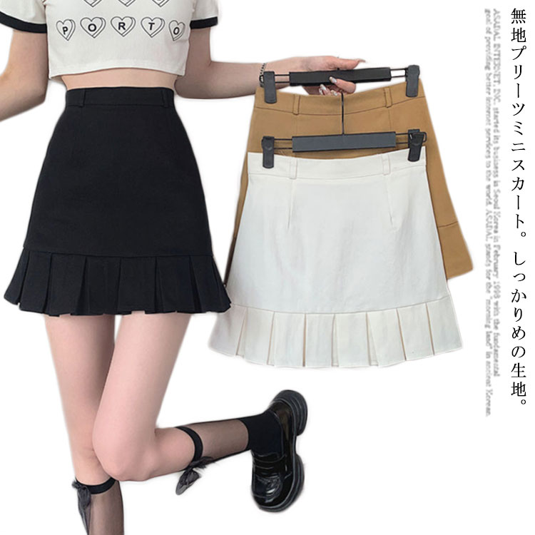 体育祭 ゴルフスカート テニススカート ミニ プリーツスカート フレア プリーツスカート スカート フレアスカート 夏 秋 春 ミモレ丈 シンプル 女の子 レディース 無地スカート ミニスカート 美脚 ミニショート丈 aライン ダンス 発表会 送料無料