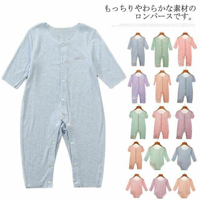 Long-Sleeved - 夏 半袖 ナイトウェア 子供服 寝間着 ロンパース 秋 カバーオール 春 長袖 部屋着 女の子 長ズボン キッズ 寝巻 ルームウェア 男の子 ベビー服 下着 おしゃれ 赤ちゃん ベビー服 肌着 ジュニア ガールズ ロンパース 可愛い ギフト プレゼント