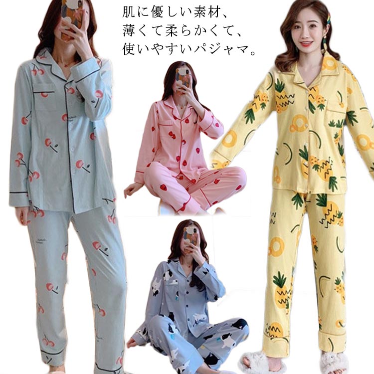乐天商城 - パジャマ かわいい ゆったり 選べる20色 薄手 レディース 秋 前開き 長袖 長ズボン M L XL XXL 春 パジャマ 柔らかい 肌触りがいい 部屋着 上下セット 通気 寝巻き シンプル カジュアル 可愛い