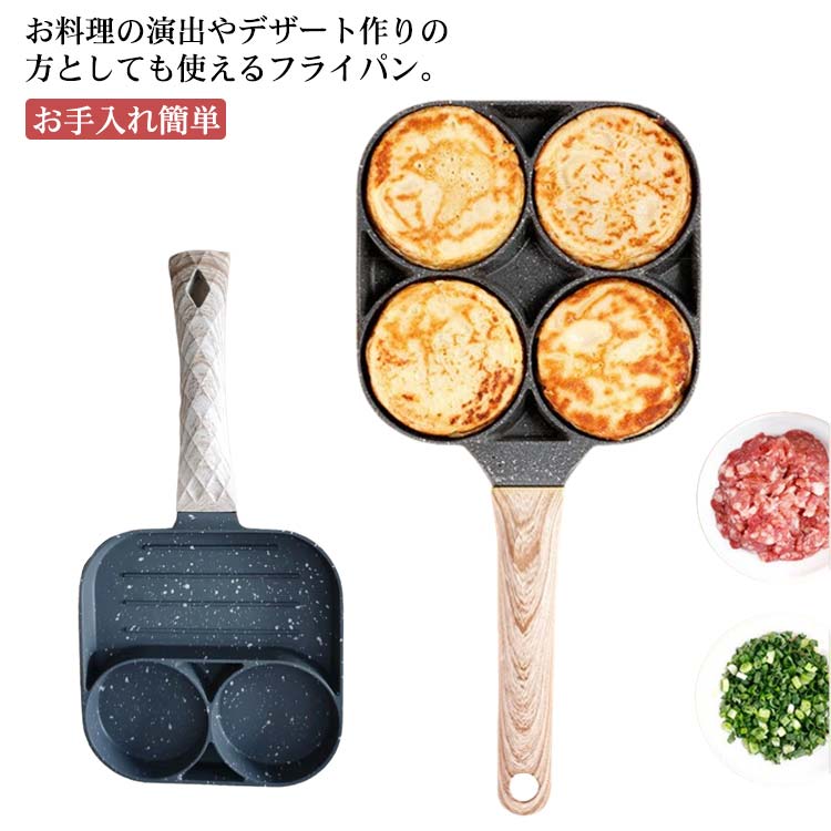 仕切り付き 鉄 フライパン 4つ穴円形フライパン 2つ穴円形フライパン 目玉焼きフライパン フライパン パンケーキ マルチパン 仕切り 今川焼き お弁当 4つ穴円形フライパン 3in1 弁当 作り キャラ弁 型 丸い 朝食 エッグパン 電磁調理器