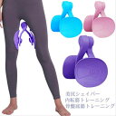 ヒップトレーナー 骨盤底筋トレーニング器具 美尻シェイパー エクササイザー トレーニング 美尻 エクササイズ 痩せ 内転筋 太もも 産後 内股シェイプ 鍛える ...