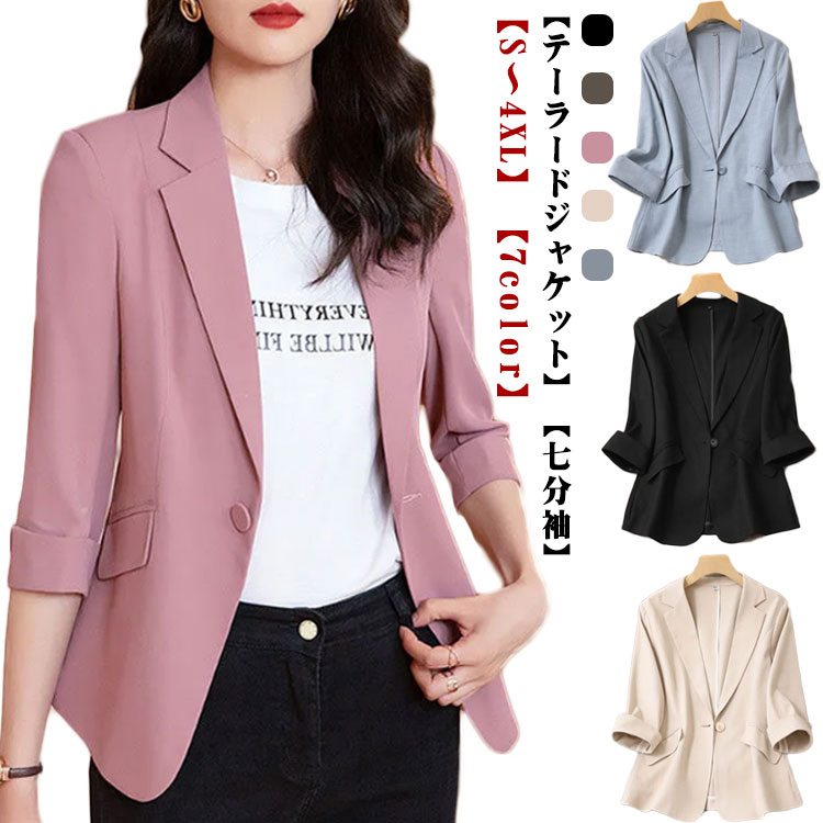 レディース ジャケット ビジネス 七分袖ジャケット 麻調 ジャケット 秋 春 夏 オフィスカジュアル フォーマル アウター サマージャケット リネン風 春 テーラードジャケット 夏 用 夏ジャケット トップス テーラード 春夏 サマー 洗える 7分袖