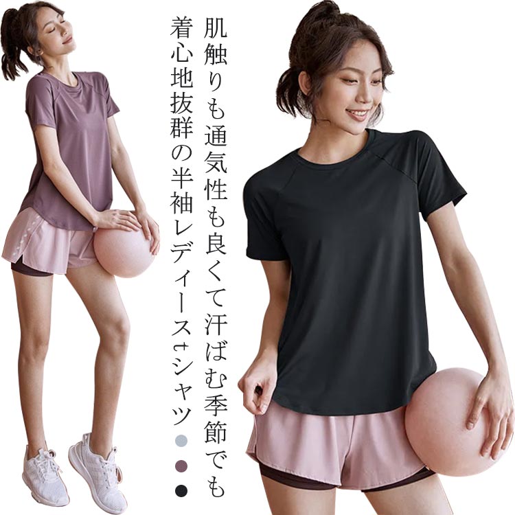 Tシャツ 速乾性 大きいサイズ スポーツウェア 吸汗 半袖 ゆったり メッシュ カジュアル トレーニング ジムウェア ウォーキング ヨガウェア トップス 春 夏 おしゃれ スポーツウェア 通気性 フィットネスウェア