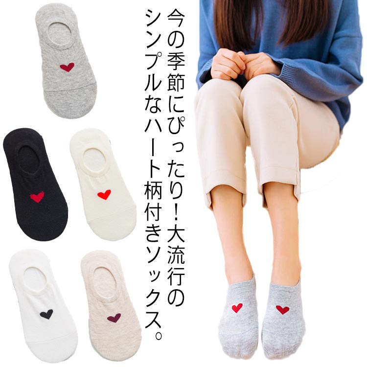 樂天商城 - フットカバー スニカー用 浅履きタイプ 脱げない ソックス ハート柄 滑り止め 靴下 通気性 フットカバー 春夏 お洒落 通勤 スポーツ 可愛い
