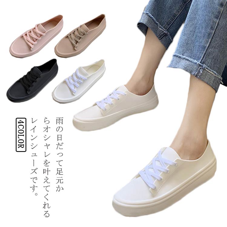 晴雨兼用 レインスニーカー 女性 雨靴 ローカット レディース レインシューズ おしゃれ 疲れにくい 滑り止め 防水性 歩きやすい レインシューズ 軽量 カジュアル