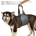 犬 介護用 ハーネス 犬用 歩行補助 介助 ハーネス S M L