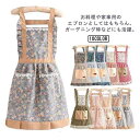 エプロン 花柄 かわいい 料理 フリル オシャレ 料理教室 カフェ レディース エプロン 調理 キッチン ガーデニング おしゃれ 保育士 エプロン エプロン レ...