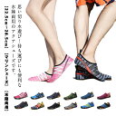 マリンシューズ 22.5cm〜28.5cm ビーチシューズ アクアシューズ ウォーターシューズ ビーチサンダル...