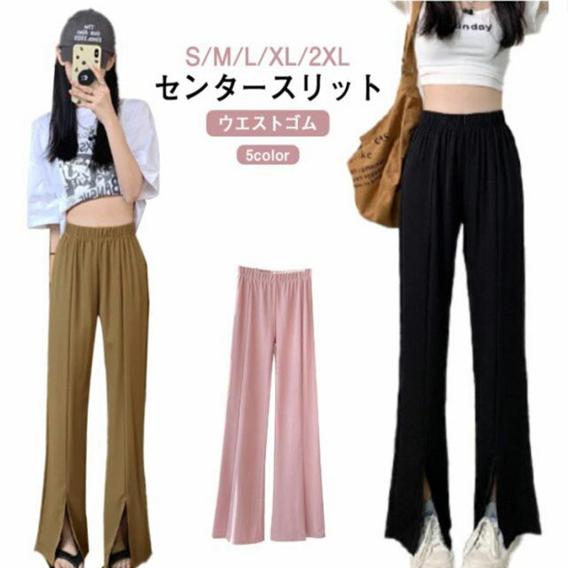 樂天商城 - シボ感 キレイめ レディース フレア ワイドパンツ 夏 S/M/L/XL/2XL パンツ 春 リラックス 通気 ボトムス ストレッチ センタースリット 快適 ウエストゴム 大人 春夏 ストレートパンツ ワイドレッグ パンツ 薄手 スラックス スーツパンツ