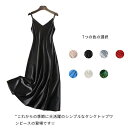 タイト ワンピース セクシー 送料無料 ミニ 各種 ノースリーブ サイズ キャミソール 5カラー ドレス レディース セクシーワンピース ミニワンピース レディース ミニスカート ミニミニワンピース 木綿 カラー豊富 4種類
